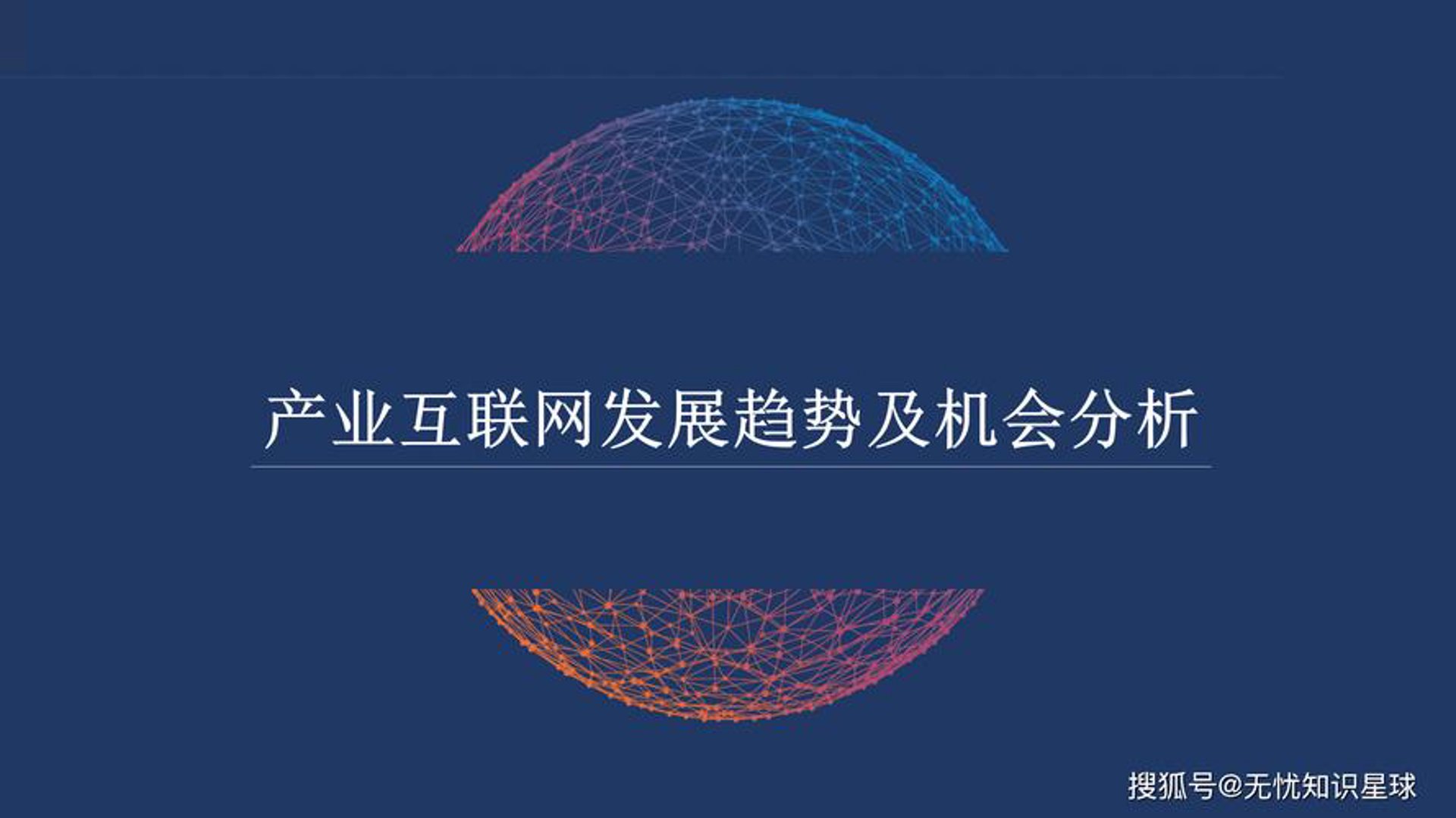智芯卓网络